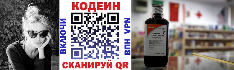 сколько стоит  Братск  shop состав  Кодеин напиток Lean (лин) 