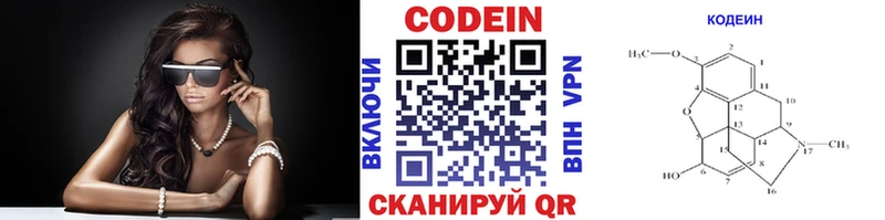 Кодеиновый сироп Lean Purple Drank Братск